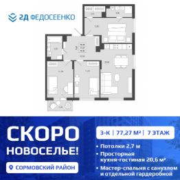 Планировка квартиры