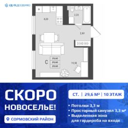 Планировка квартиры