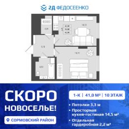 Планировка квартиры