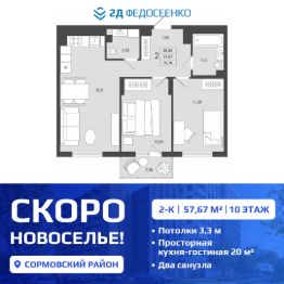 Планировка квартиры