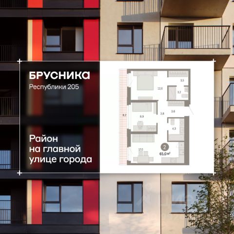 ЖК «Республики 205»