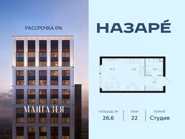 ЖК «НАЗАРÉ»