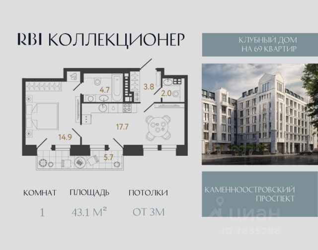 ЖК «Коллекционер»