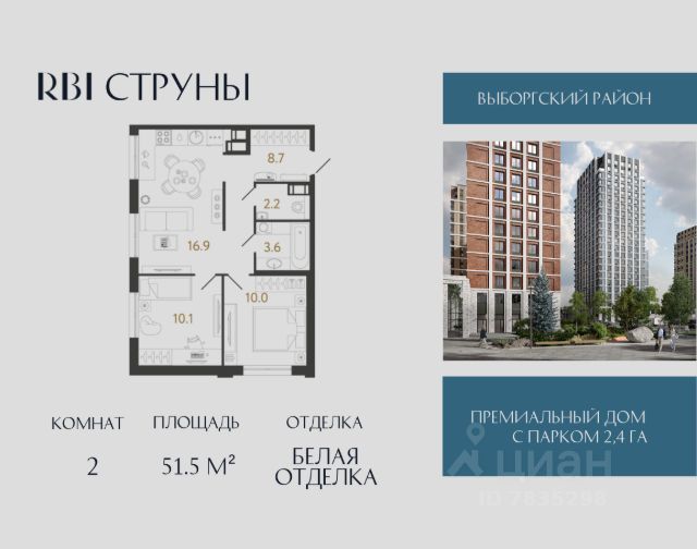 ЖК «Струны»