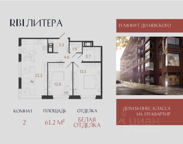 ЖК «Литера»