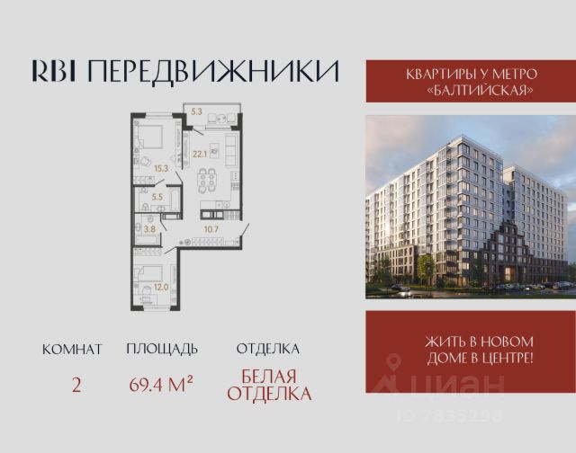 ЖК «Передвижники»