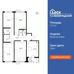 Планировка квартиры