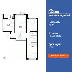 Планировка квартиры