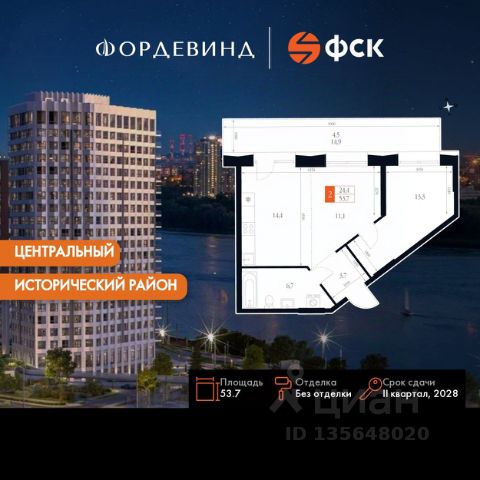 ЖК «Фордевинд»