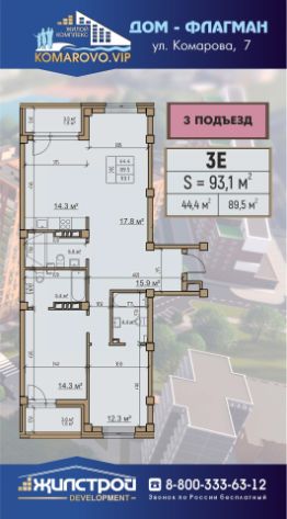 Планировка квартиры
