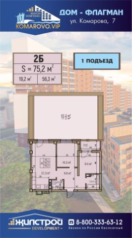 Планировка квартиры