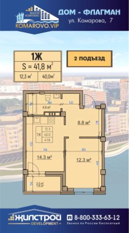 Планировка квартиры
