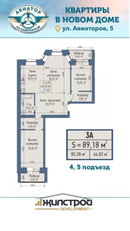 Планировка квартиры