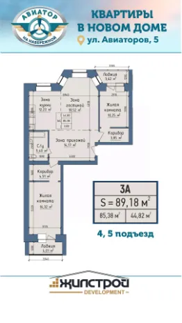 Планировка квартиры