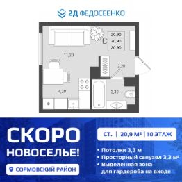 Планировка квартиры