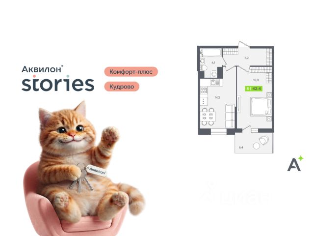 ЖК «Аквилон Stories»