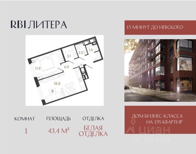 ЖК «Литера»