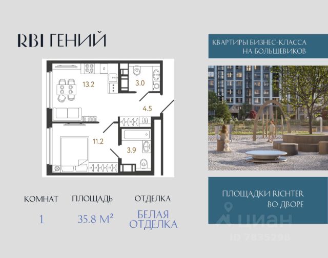 ЖК «Гений»