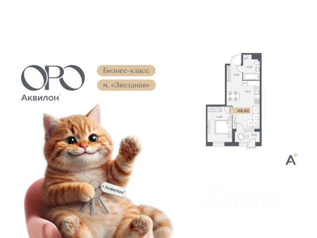 ЖК «ОРО от Аквилон»
