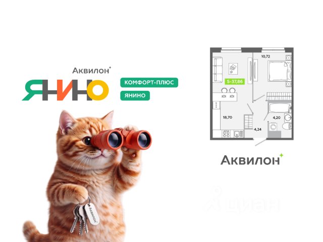 ЖК «Аквилон ЯНИНО»