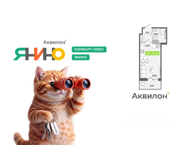ЖК «Аквилон ЯНИНО»