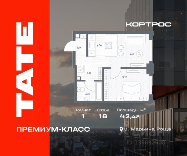 ЖК «ТАТЕ (ТЭЙТ, ТЕЙТ)»