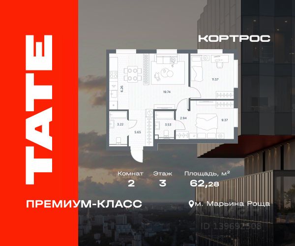 ЖК «ТАТЕ (ТЭЙТ, ТЕЙТ)»