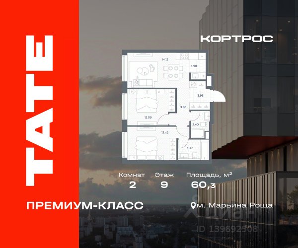 ЖК «ТАТЕ (ТЭЙТ, ТЕЙТ)»
