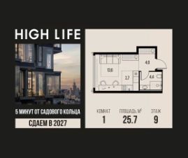 1-комн.кв., 26 м², этаж 9