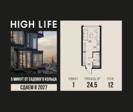 1-комн.кв., 25 м², этаж 12
