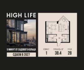 1-комн.кв., 38 м², этаж 28 1-комн.кв., 38 м², этаж 28