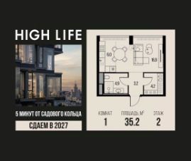 1-комн.кв., 35 м², этаж 2