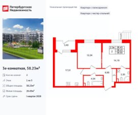 Планировка квартиры