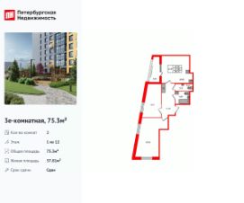 Планировка квартиры