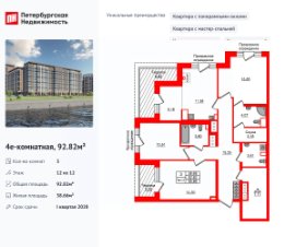 Планировка квартиры