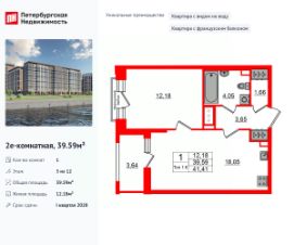 Планировка квартиры