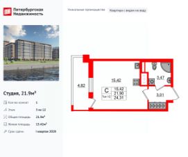 Планировка квартиры