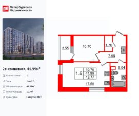 Планировка квартиры