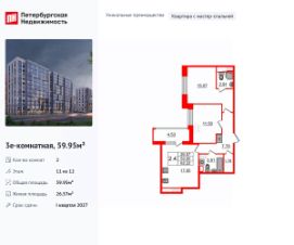 Планировка квартиры