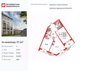 Планировка квартиры