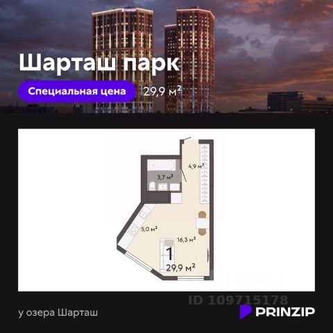 ЖК «Шарташ Парк»