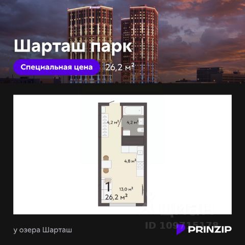 ЖК «Шарташ Парк»