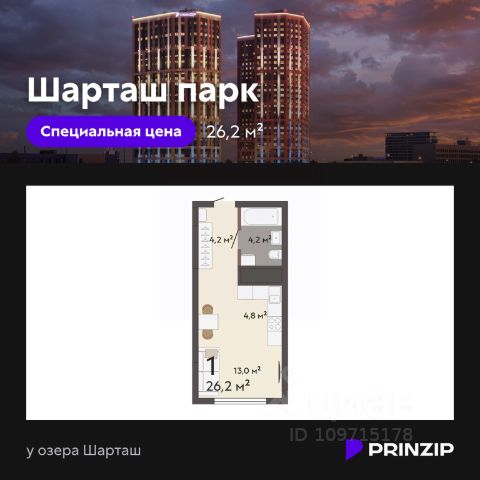ЖК «Шарташ Парк»