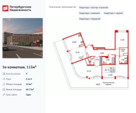 Планировка квартиры