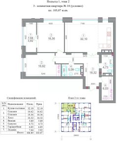 Планировка квартиры