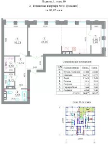 Планировка квартиры
