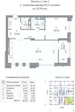Планировка квартиры