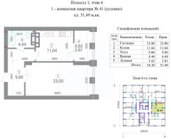 Планировка квартиры