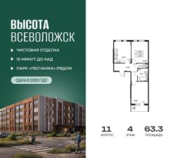 Планировка квартиры