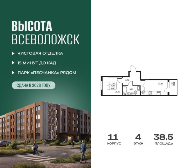 ЖК «Высота.Всеволожск»